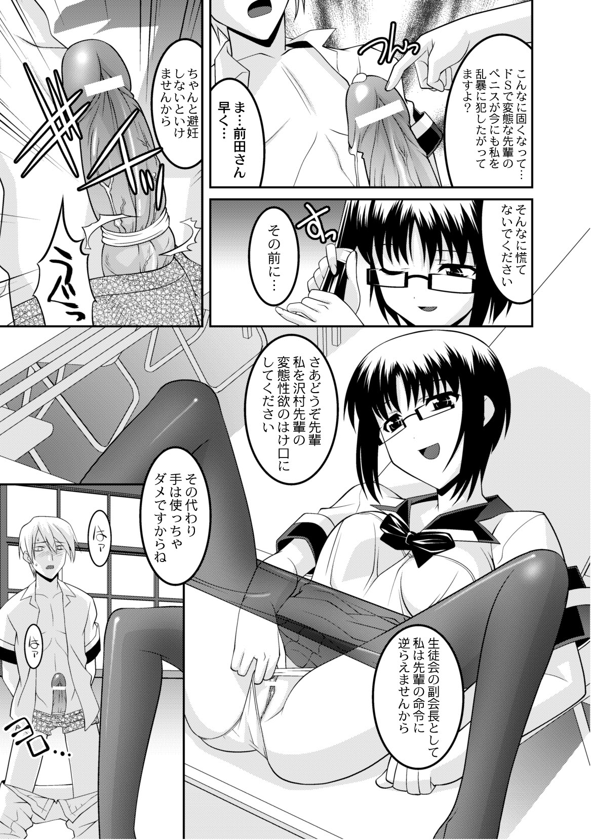 コミックプラム 2010年10月号 Vol.17 [DL版]