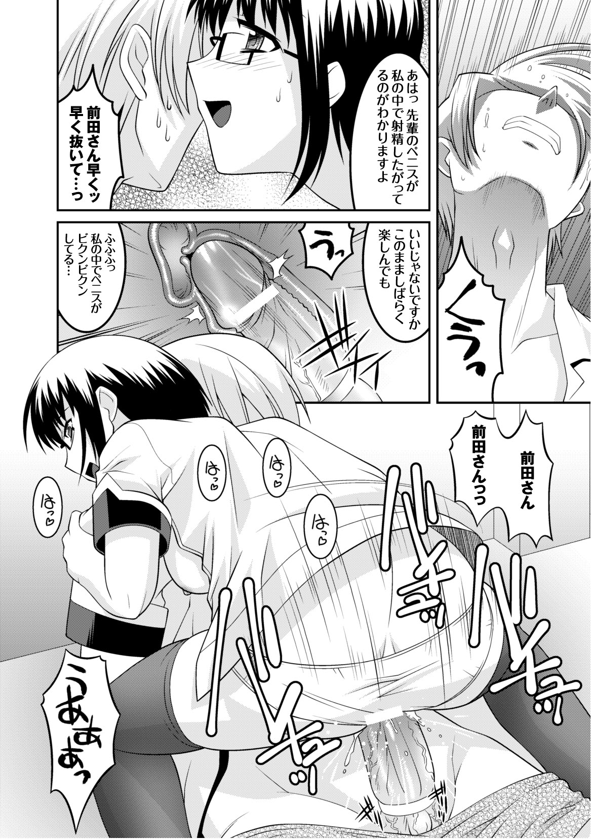 コミックプラム 2010年10月号 Vol.17 [DL版]