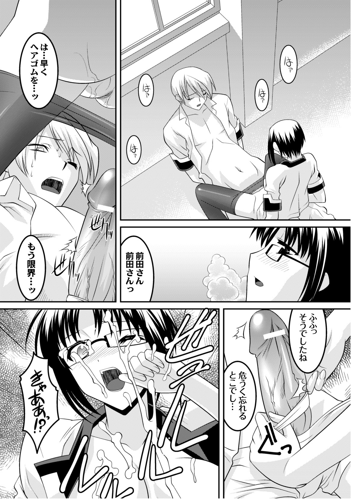 コミックプラム 2010年10月号 Vol.17 [DL版]