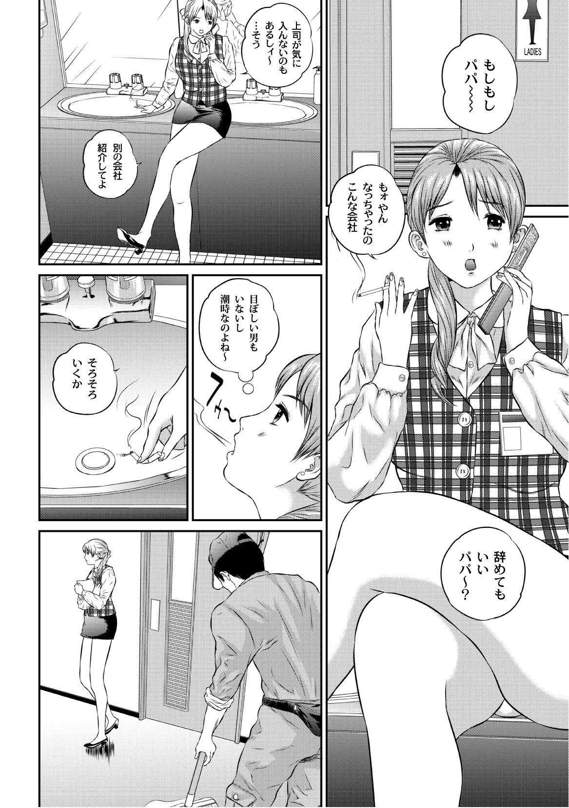 コミックプラム 2010年10月号 Vol.17 [DL版]