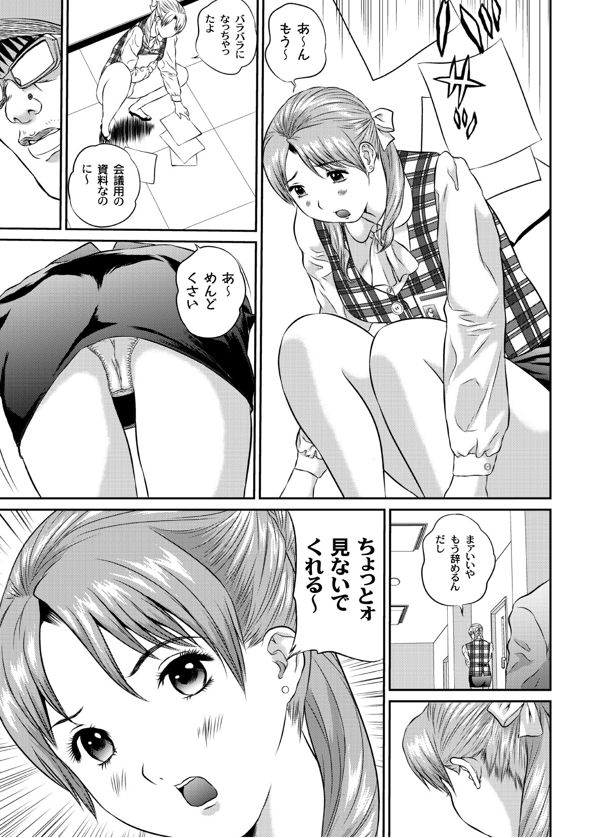 コミックプラム 2010年10月号 Vol.17 [DL版]