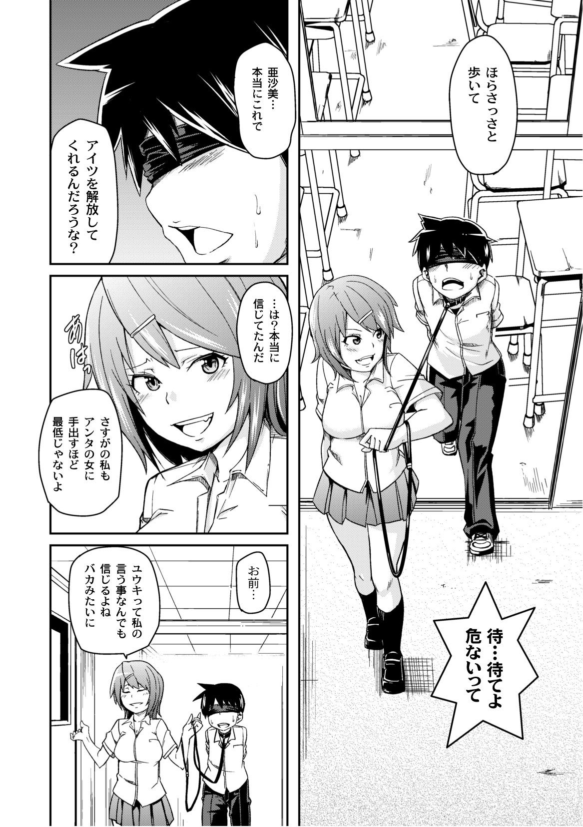 コミックプラム 2010年10月号 Vol.17 [DL版]