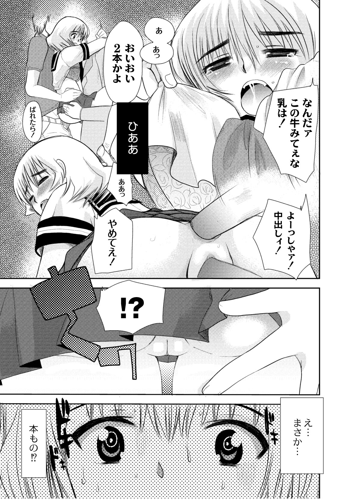 コミックプラム 2010年10月号 Vol.17 [DL版]