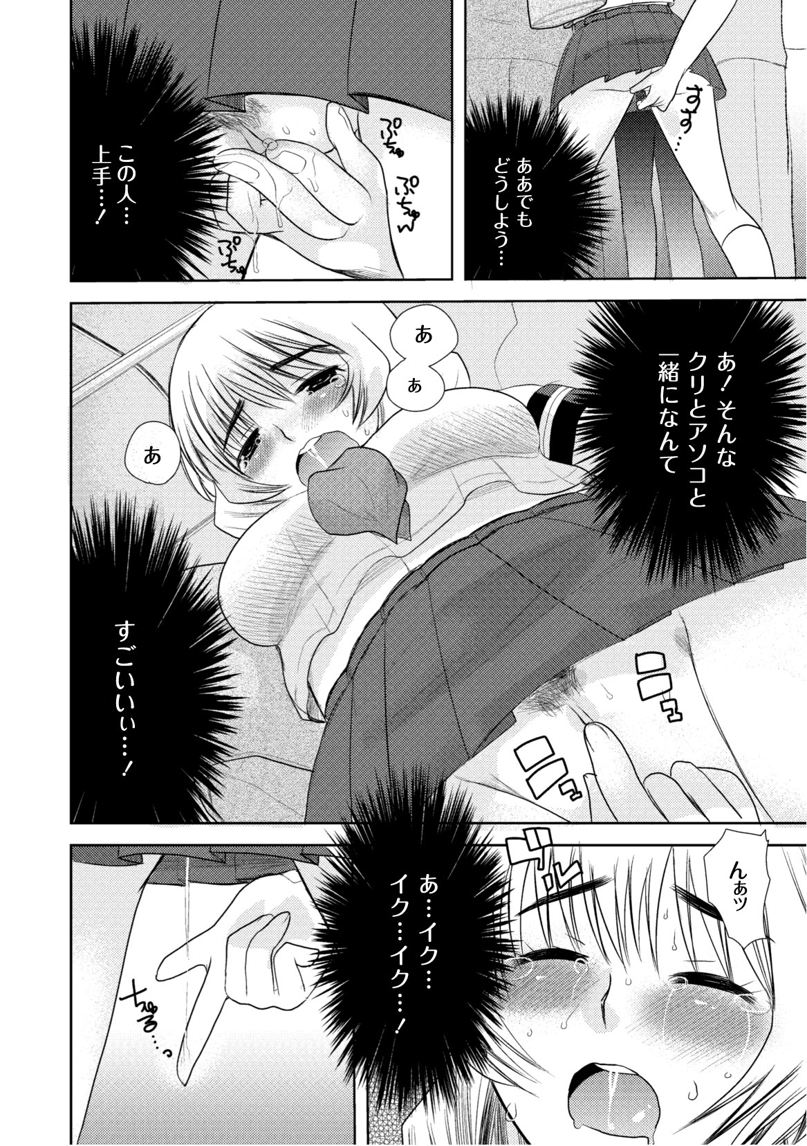 コミックプラム 2010年10月号 Vol.17 [DL版]