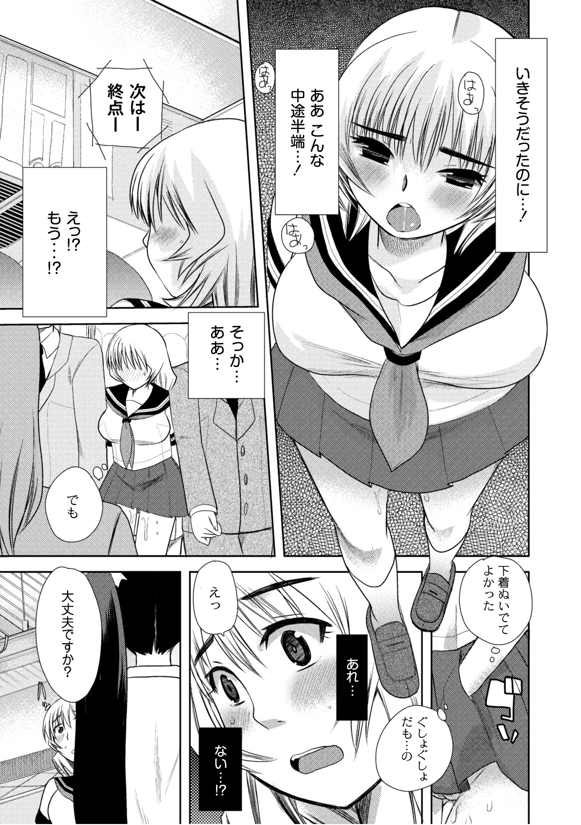 コミックプラム 2010年10月号 Vol.17 [DL版]