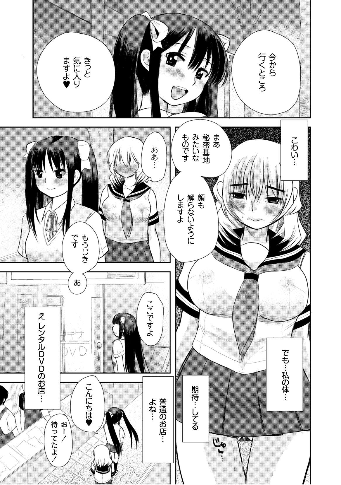 コミックプラム 2010年10月号 Vol.17 [DL版]