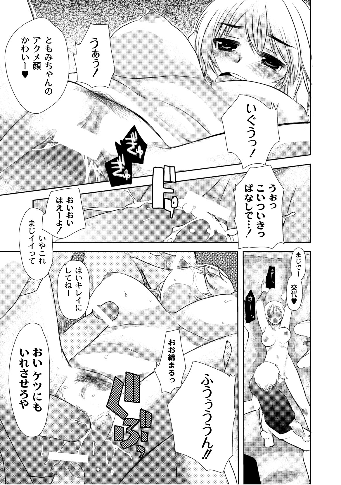 コミックプラム 2010年10月号 Vol.17 [DL版]