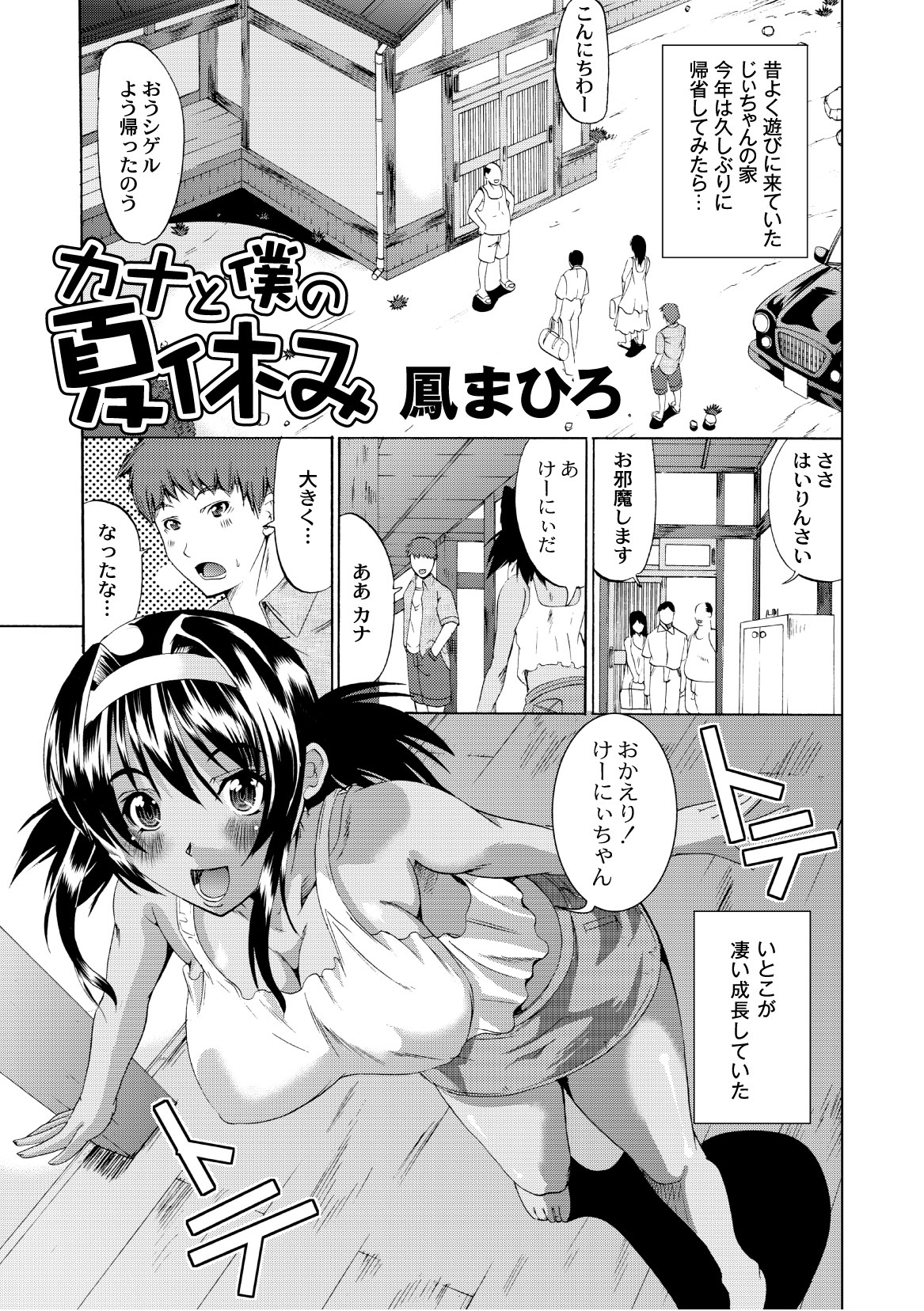 コミックプラム 2010年10月号 Vol.17 [DL版]