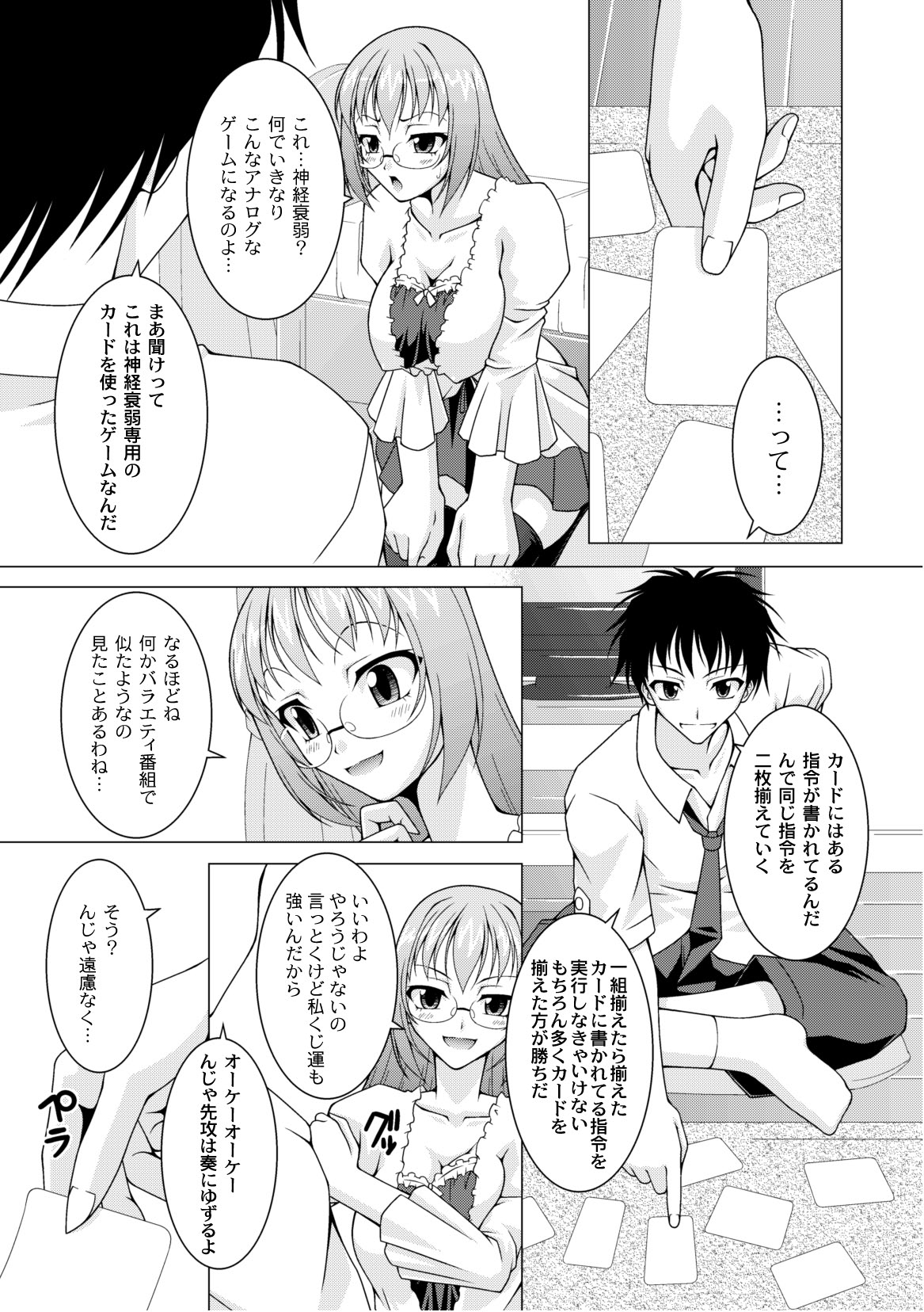 コミックプラム 2010年10月号 Vol.17 [DL版]
