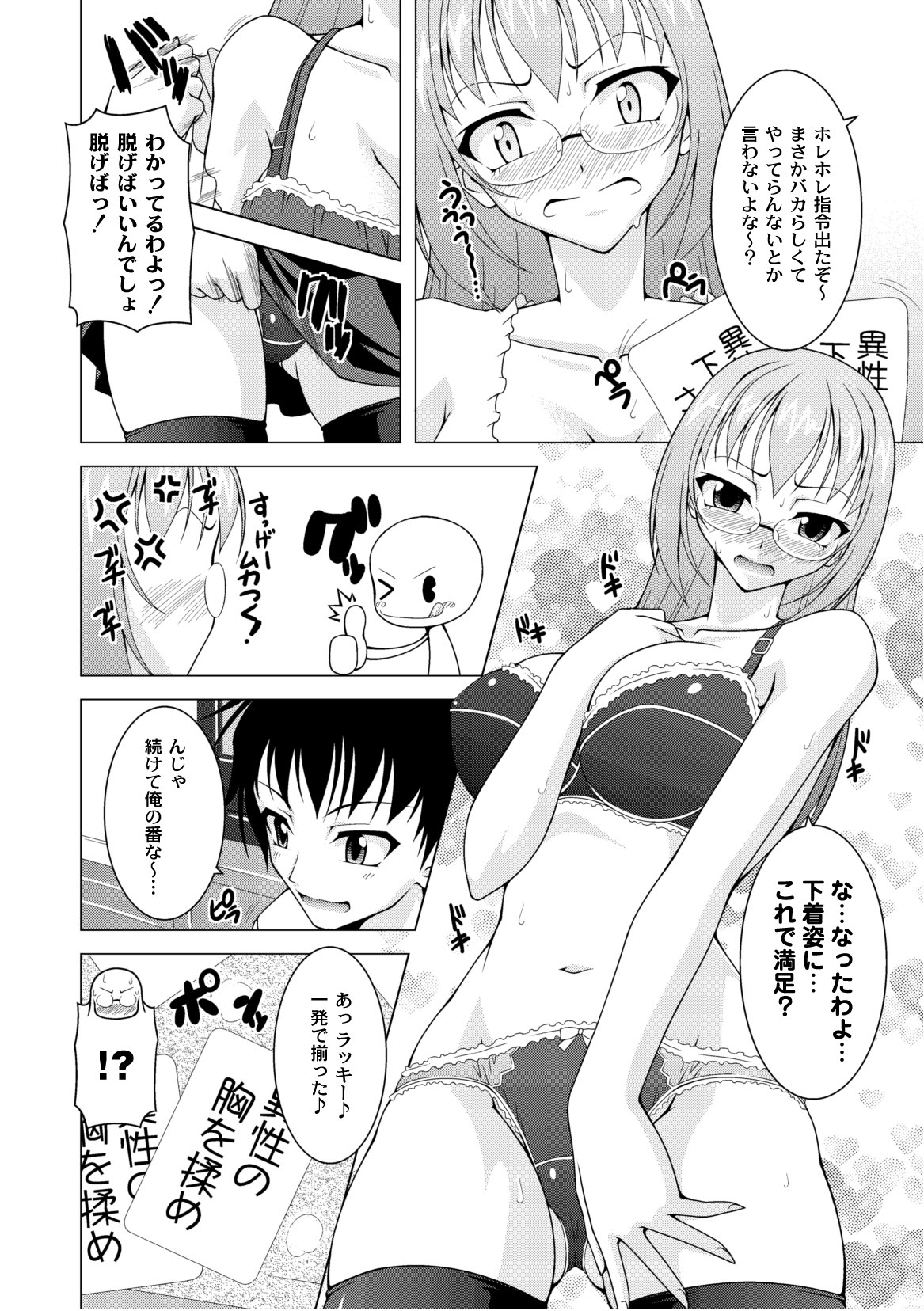 コミックプラム 2010年10月号 Vol.17 [DL版]