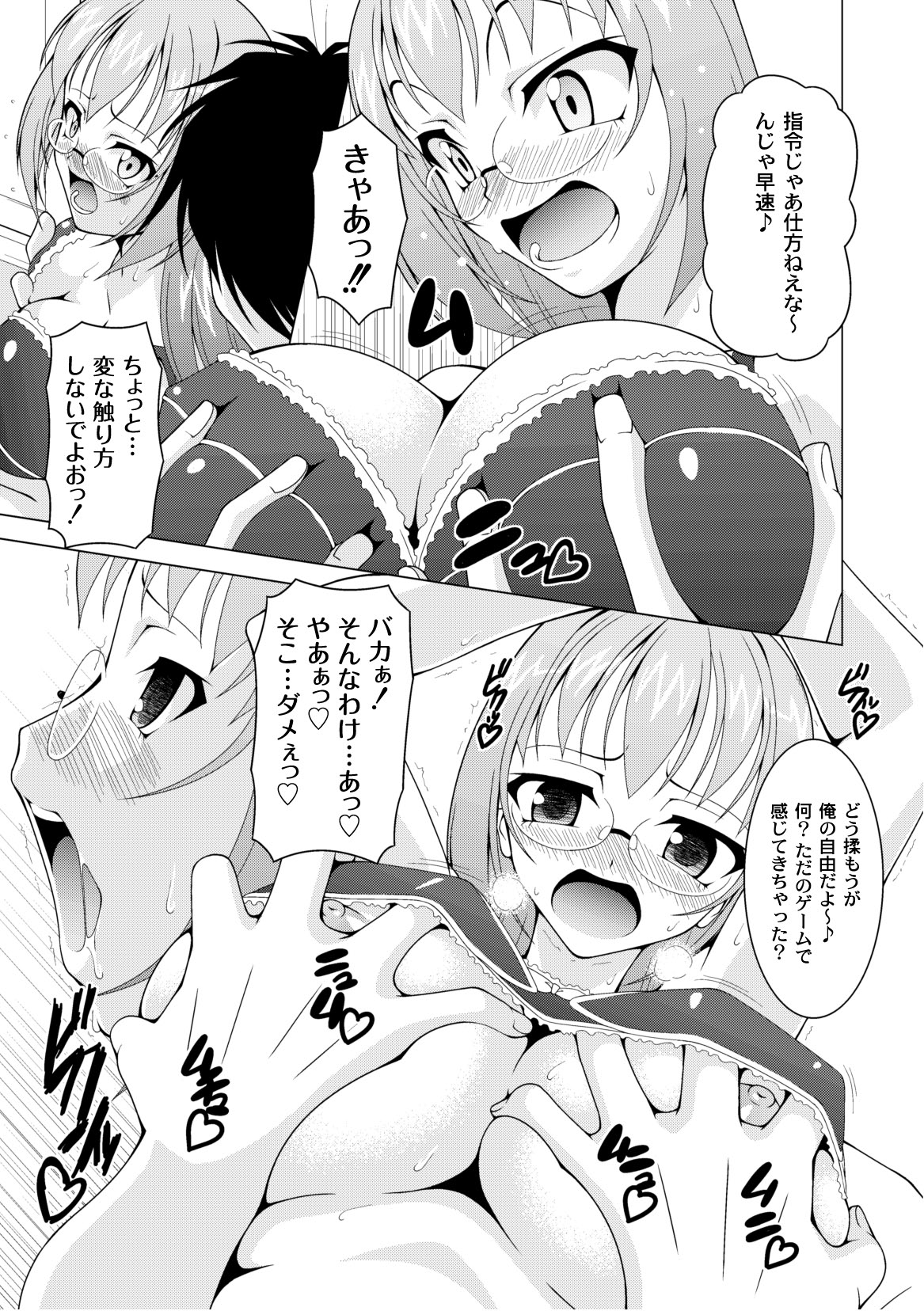 コミックプラム 2010年10月号 Vol.17 [DL版]