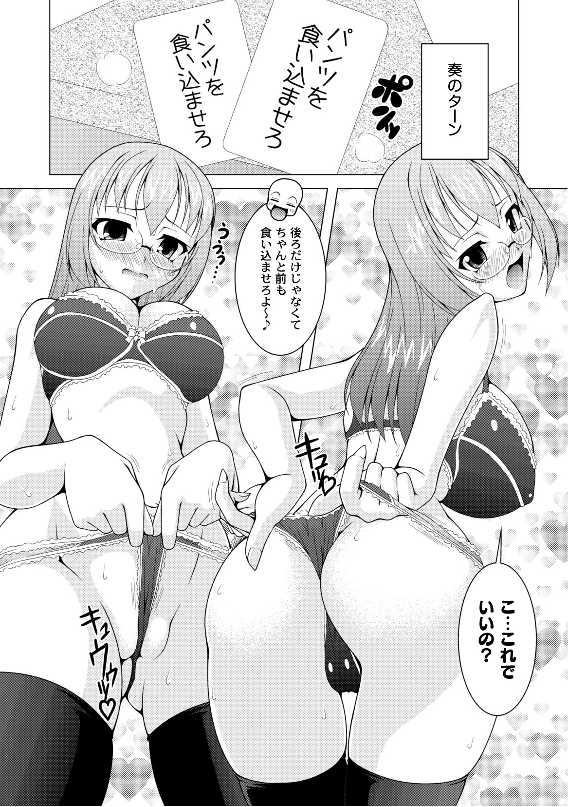 コミックプラム 2010年10月号 Vol.17 [DL版]