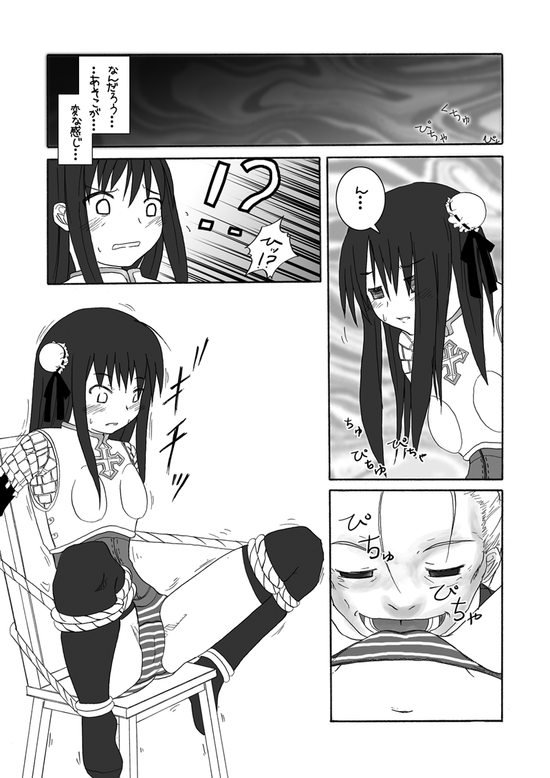[ぺたパン (あきのそら、いづ)] おしるこno 4 (ラグナロクオンライン)
