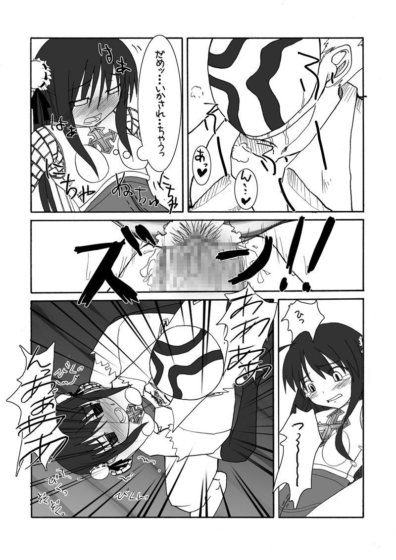 [ぺたパン (あきのそら、いづ)] おしるこno 4 (ラグナロクオンライン)