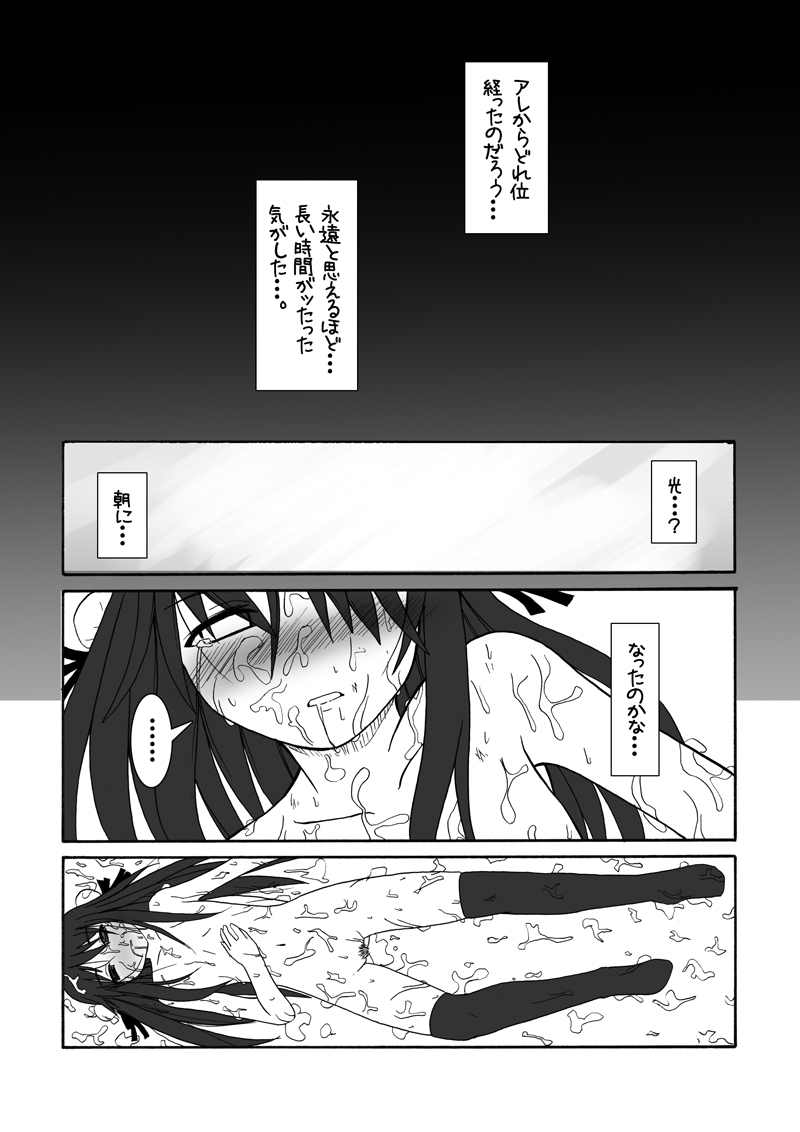 [ぺたパン (あきのそら、いづ)] おしるこno 4 (ラグナロクオンライン)