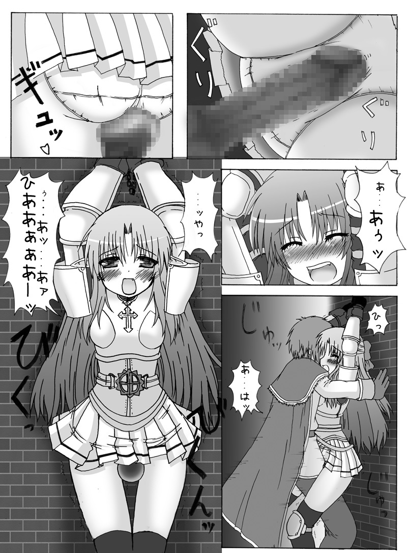 [ぺたパン (あきのそら、いづ)] おしるこno 4 (ラグナロクオンライン)