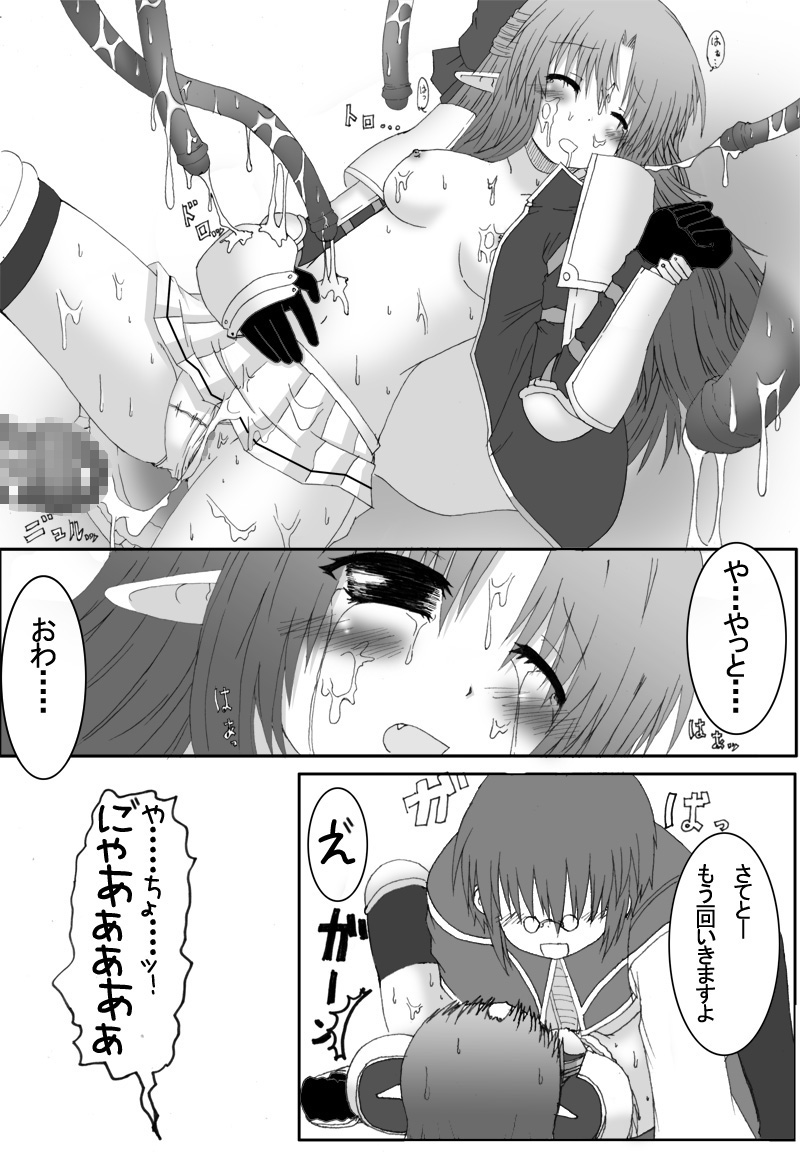 [ぺたパン (あきのそら、いづ)] おしるこno 4 (ラグナロクオンライン)