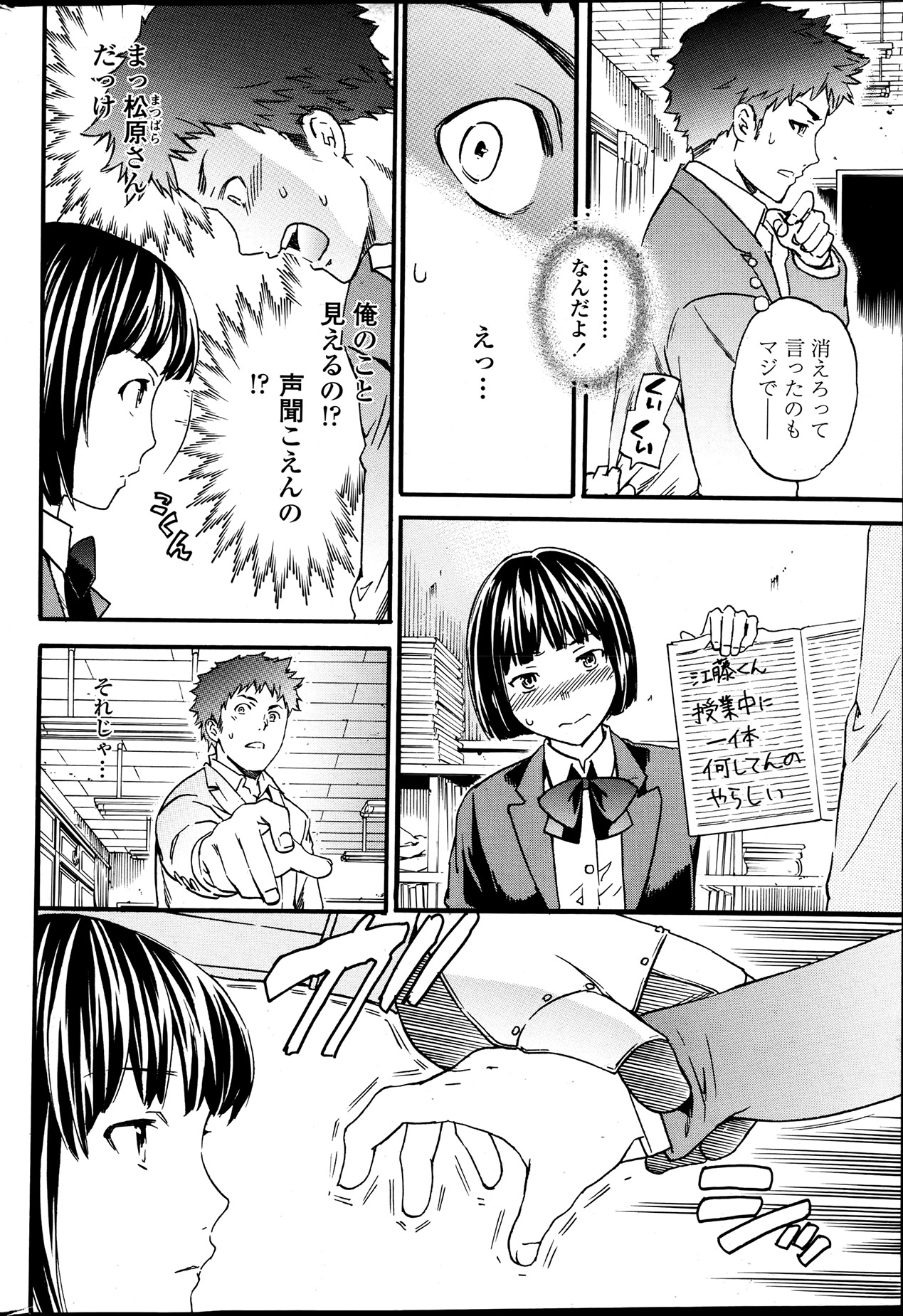 [Cuvie]ホーントCh1-2
