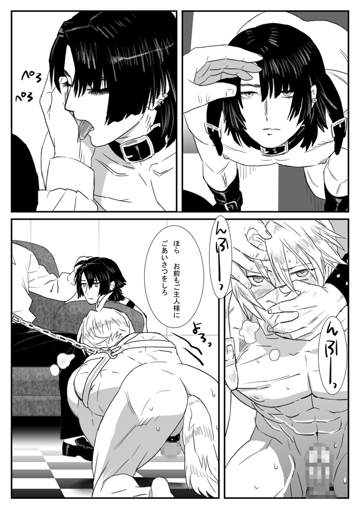 [Isaki (しめさば)] 鯖07:犬館I/白犬黒犬