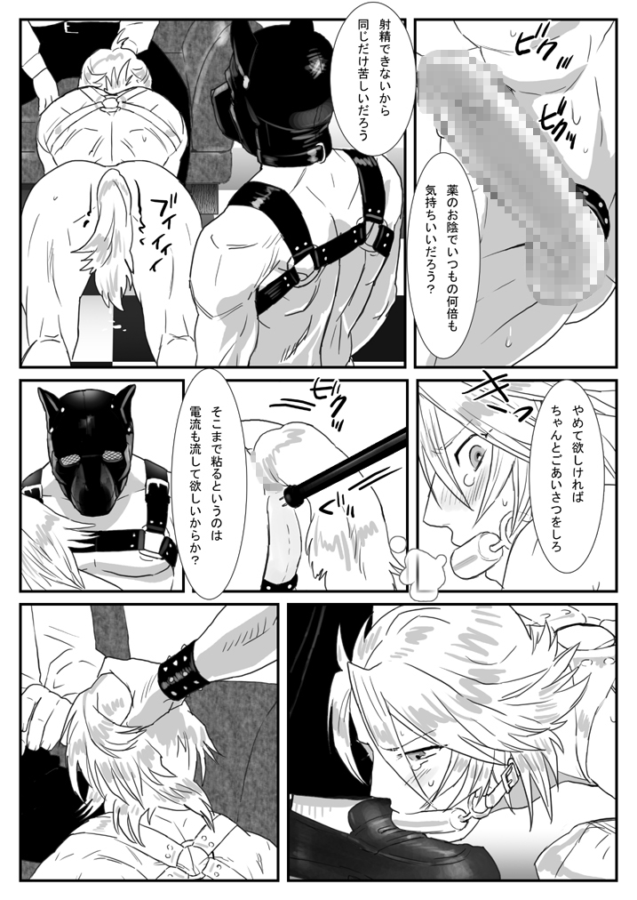 [Isaki (しめさば)] 鯖07:犬館I/白犬黒犬