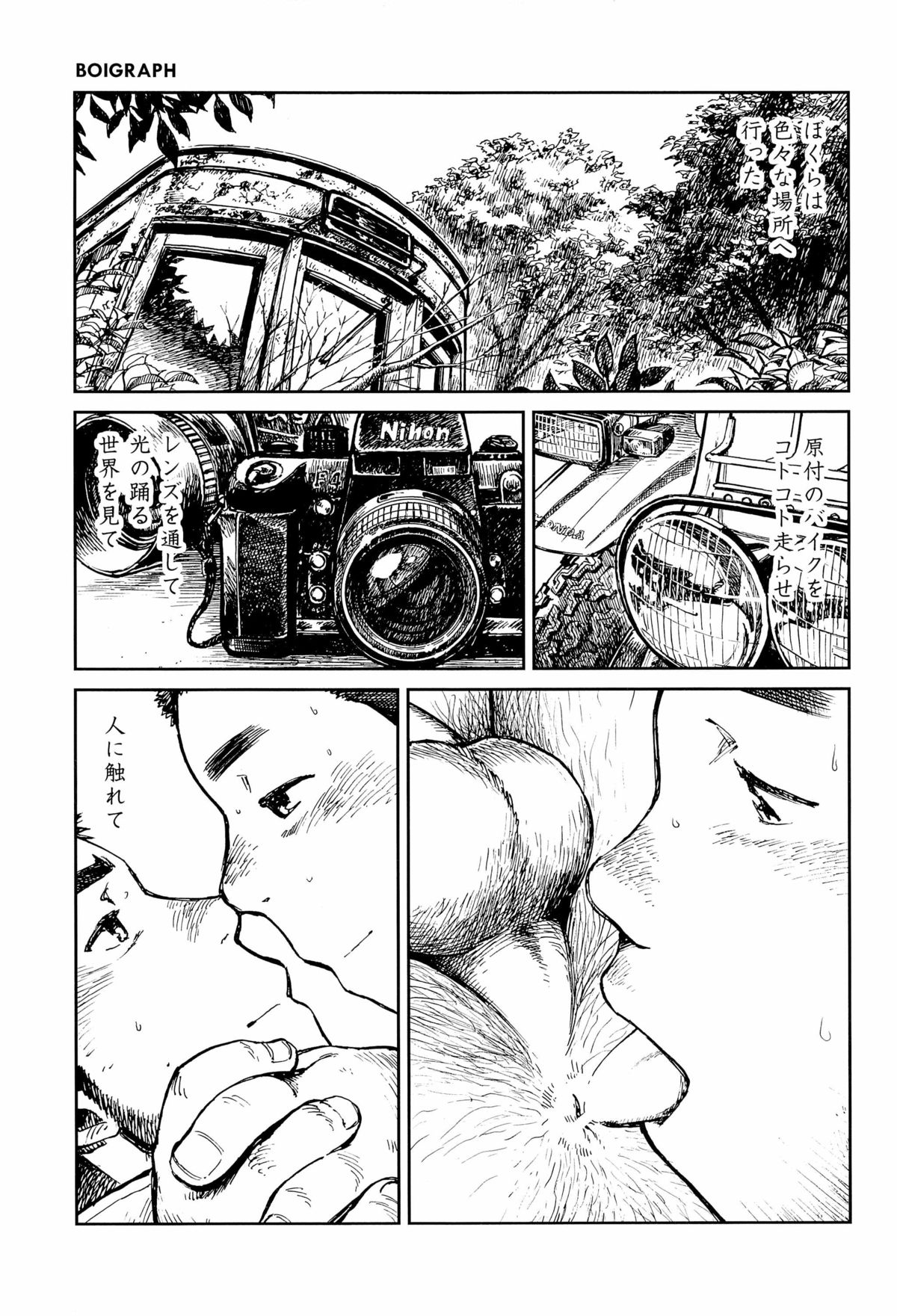 (しょたふる!) [少年ズーム (しげる)] 漫画少年ズーム VOL.09