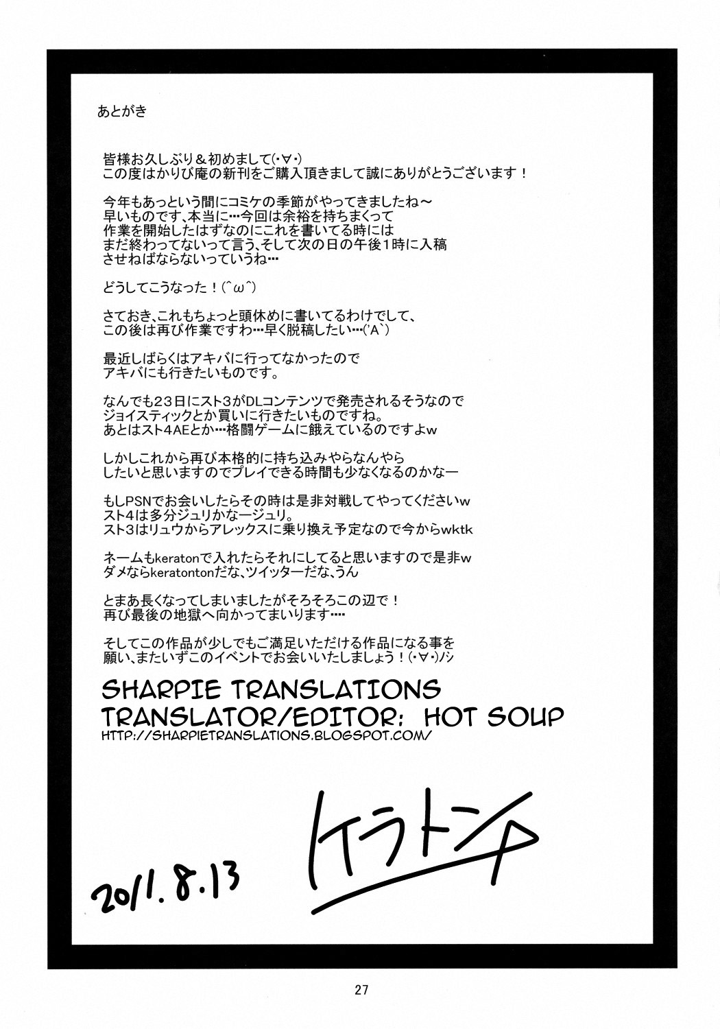 (C80) [かりび庵 (ケラトン)] 精炉丸実験 (東方Project) [英訳]