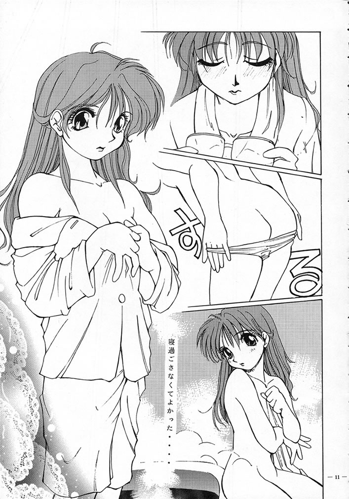 [コミックキングダム (よろず)] ときめき風呂 (ときめきメモリアル)