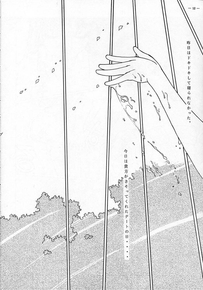 [コミックキングダム (よろず)] ときめき風呂 (ときめきメモリアル)