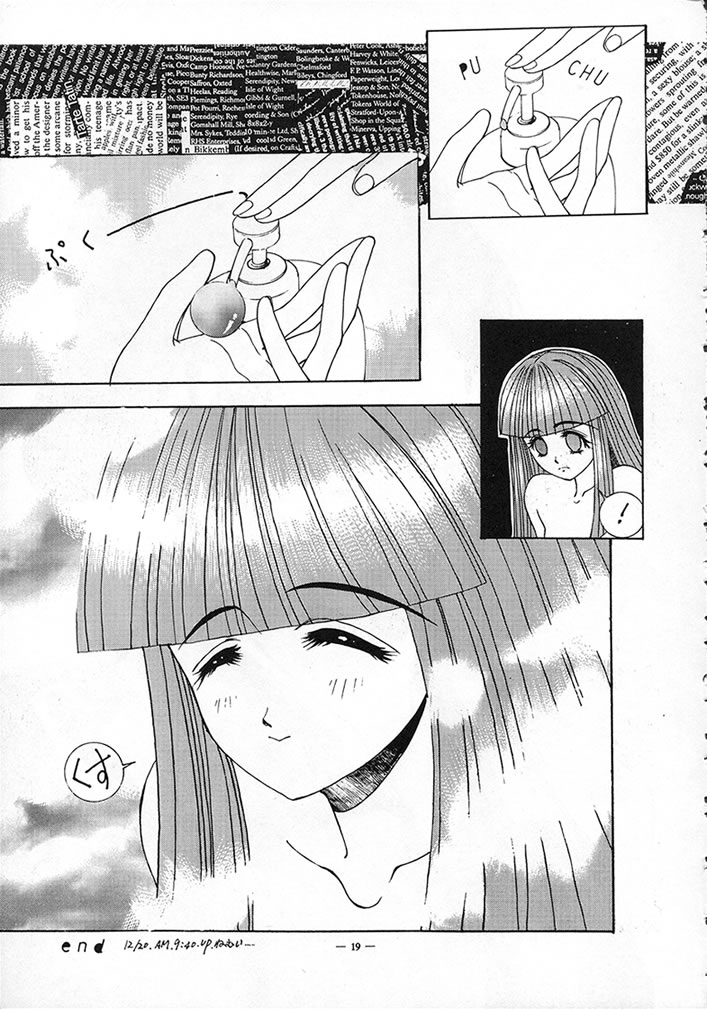 [コミックキングダム (よろず)] ときめき風呂 (ときめきメモリアル)