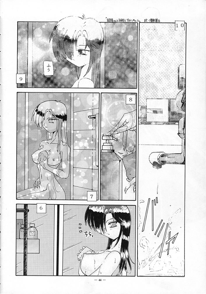 [コミックキングダム (よろず)] ときめき風呂 (ときめきメモリアル)