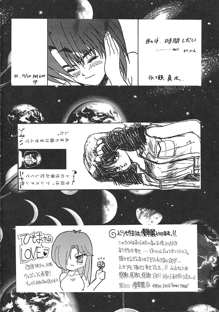 [コミックキングダム (よろず)] ときめき風呂 (ときめきメモリアル)