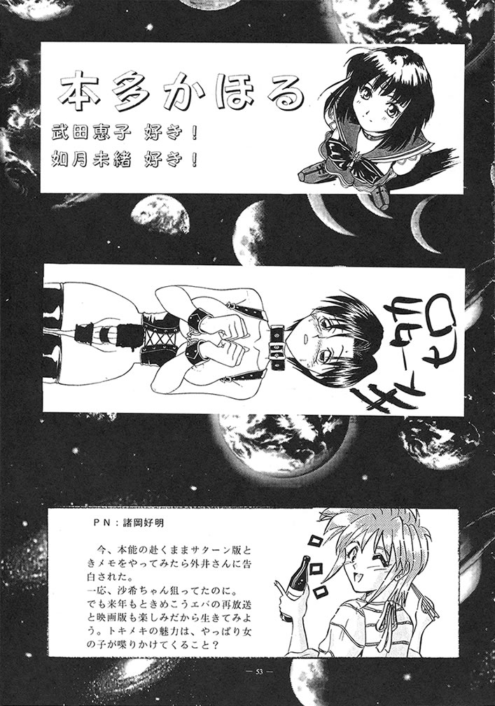 [コミックキングダム (よろず)] ときめき風呂 (ときめきメモリアル)