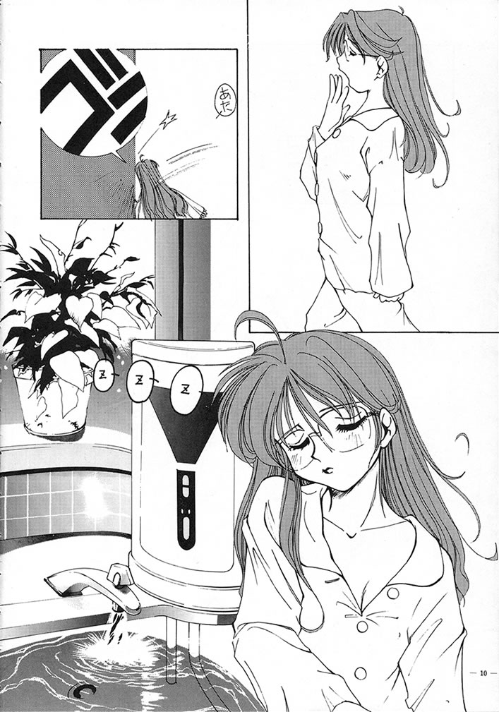 [コミックキングダム (よろず)] ときめき風呂 (ときめきメモリアル)