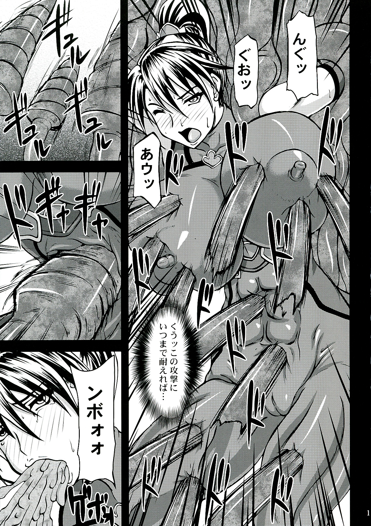 (COMIC1☆7) [アングラヘル (山村なつる)] くのいち淫獄の罠 (よろず)