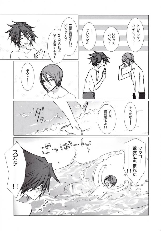 (HARUCC16) [舌状花 (MAYA+、サキ)] 僕等の銀河はきっと輝く☆ (STAR DRIVER 輝きのタクト)