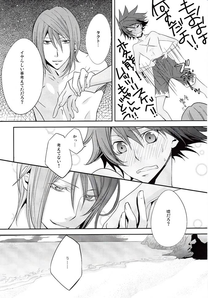 (HARUCC16) [舌状花 (MAYA+、サキ)] 僕等の銀河はきっと輝く☆ (STAR DRIVER 輝きのタクト)