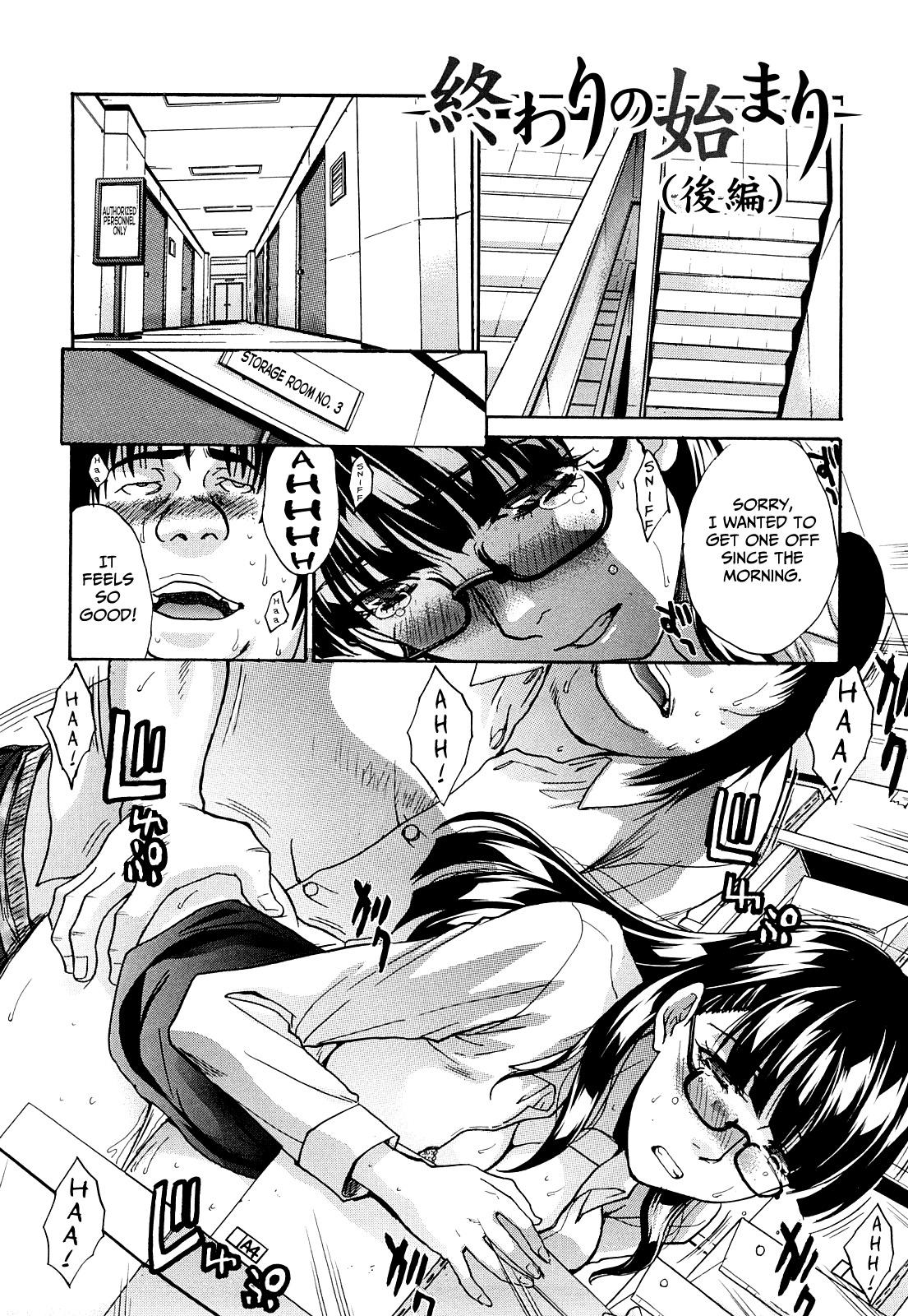 [板場広し] 終わりの始まり [英訳] [無修正]