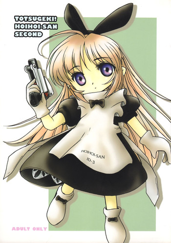 【月の茶会】とつげき! HOIHOI-SAN SECOND(一撃殺虫!!ホイホイさん)(LOLI) 【月の茶会】とつげき! HOIHOI-SAN SECOND(一撃殺虫!!ホイホイさん)(LOLI)