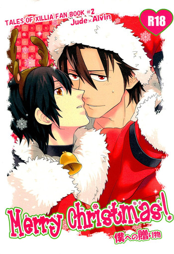 【ソウル(ノエル)】メリークリスマス! (テイルズオブエクシリア) 【ソウル(ノエル)】メリークリスマス! (テイルズオブエクシリア)
