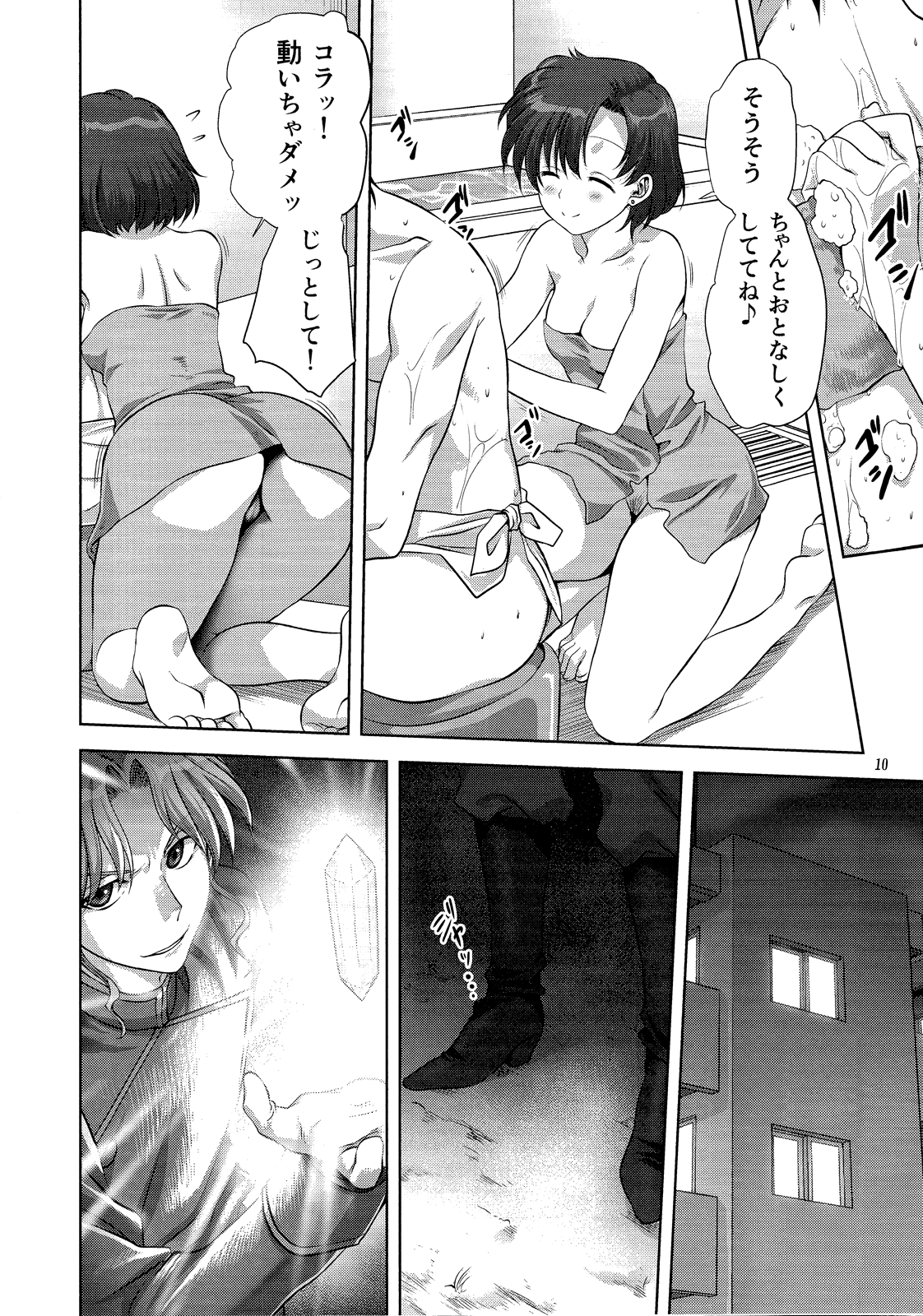 (COMIC1☆7) [みたらし倶楽部 (みたらし侯成)] 亜美ちゃんといっしょ (美少女戦士セーラームーン)