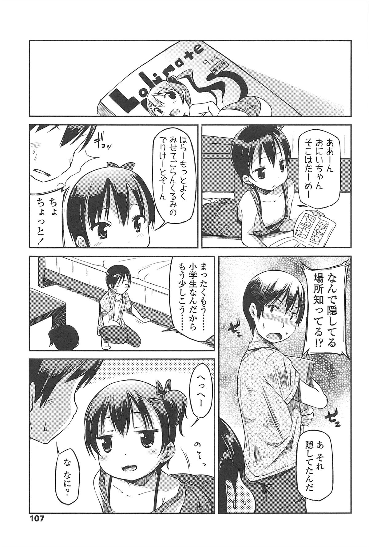 [みさお。] はじめての！