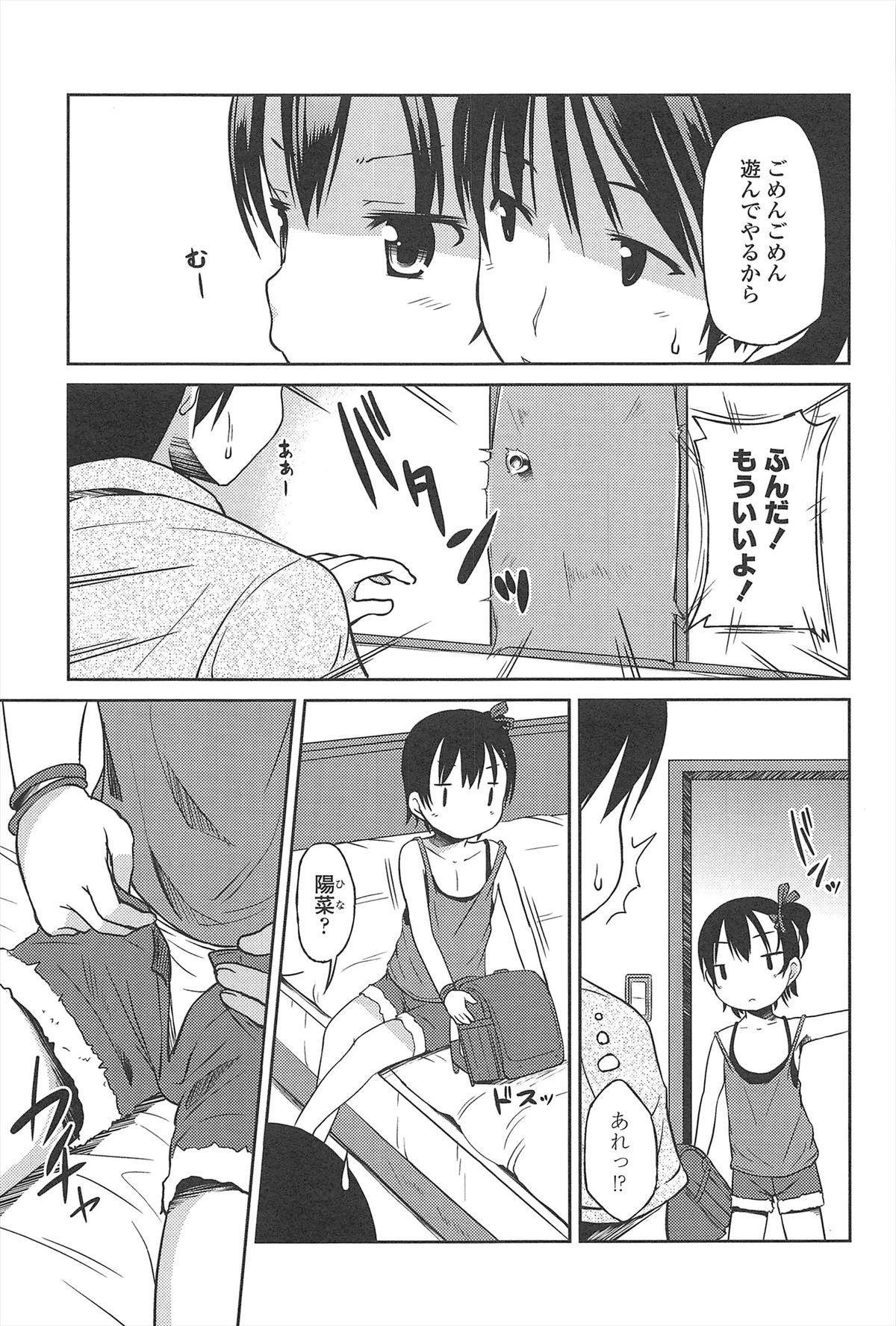 [みさお。] はじめての！