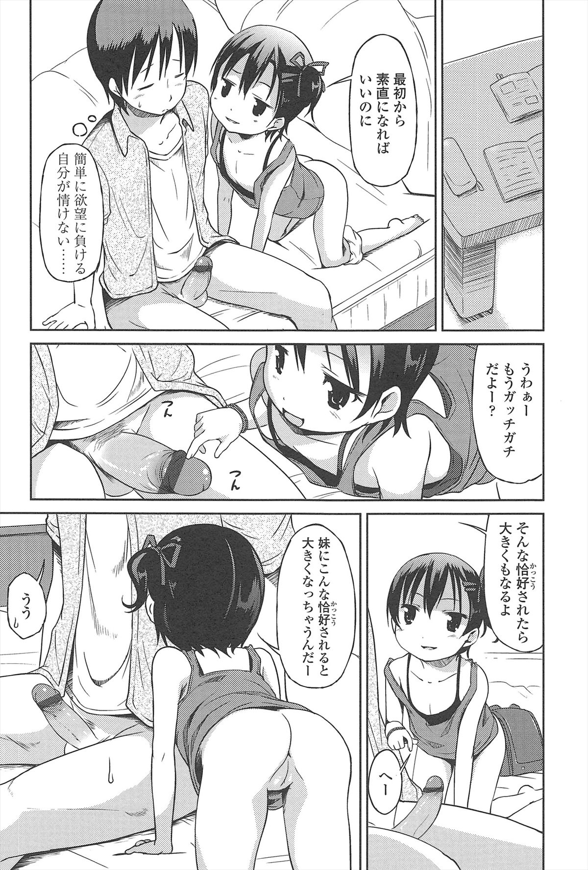 [みさお。] はじめての！