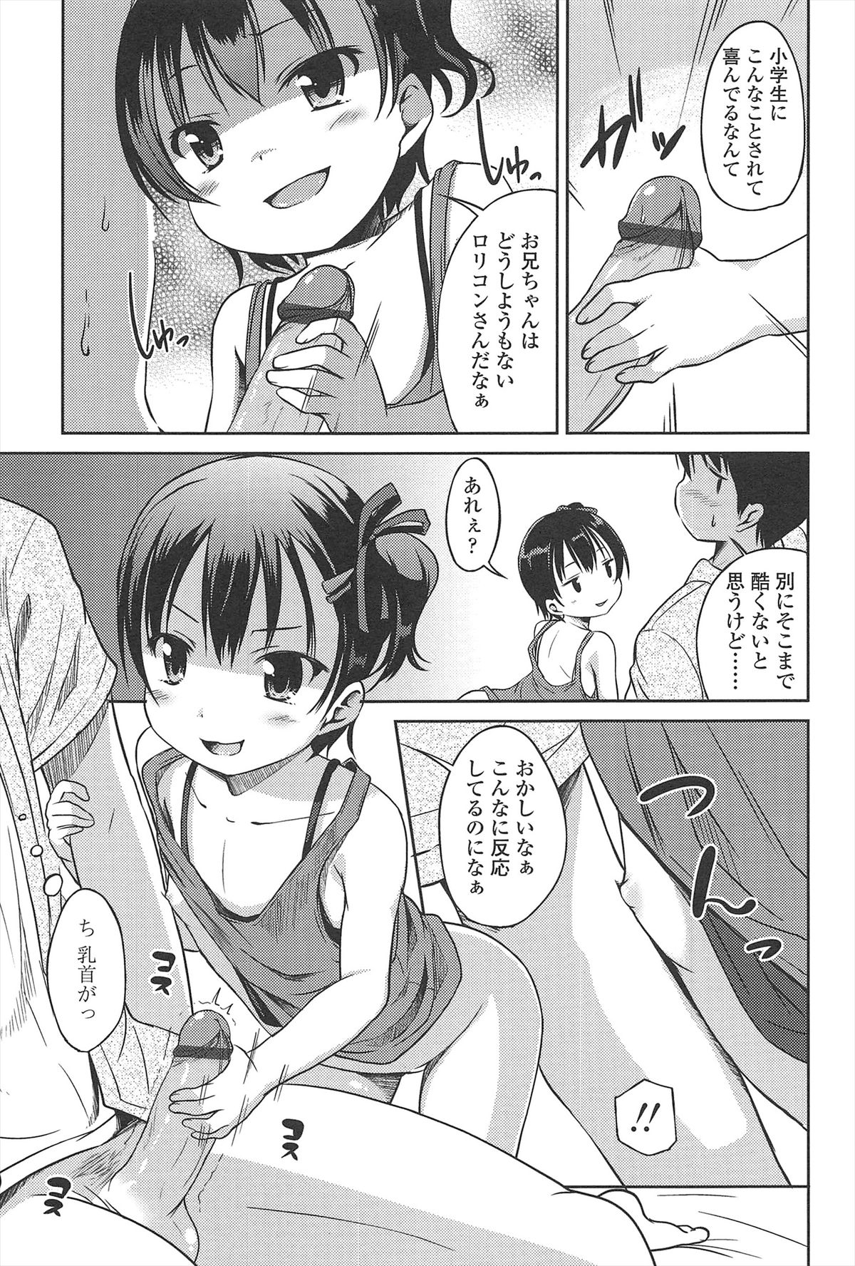 [みさお。] はじめての！