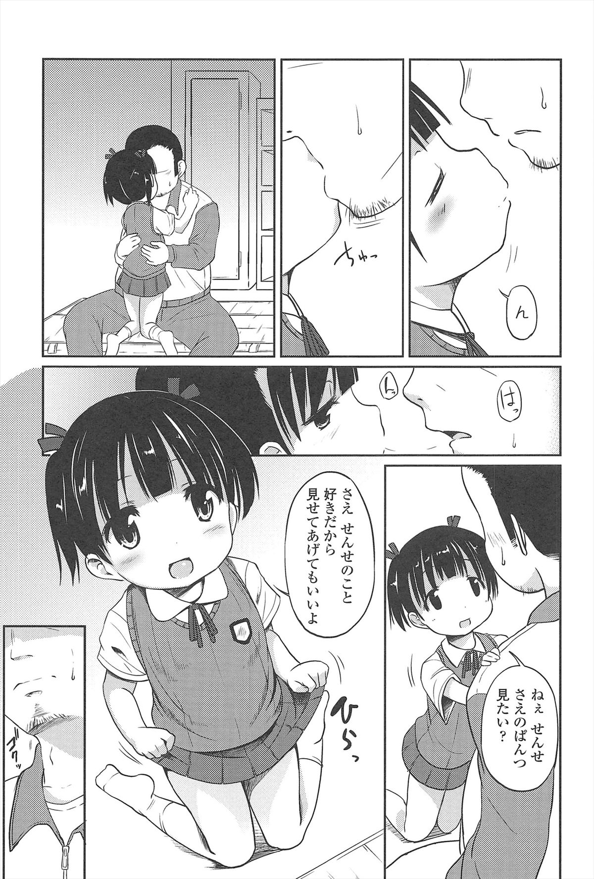 [みさお。] はじめての！