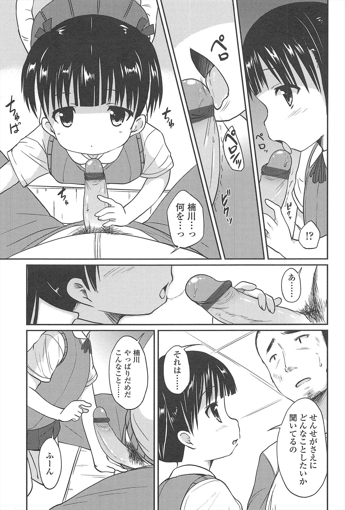 [みさお。] はじめての！
