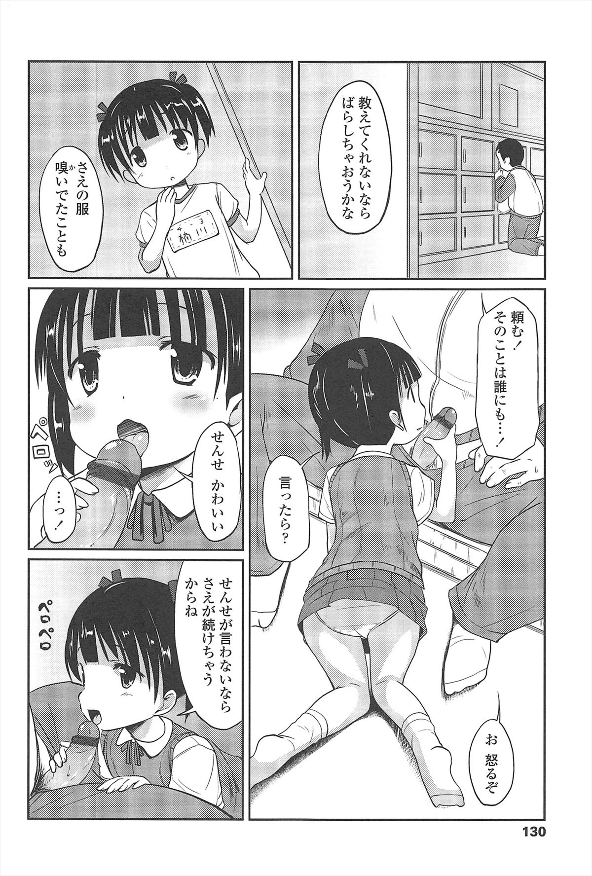 [みさお。] はじめての！