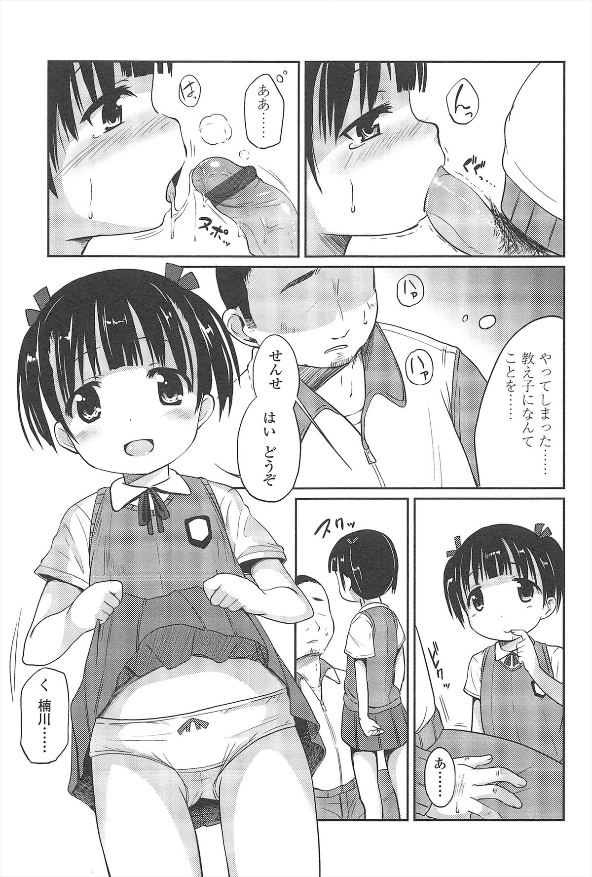 [みさお。] はじめての！