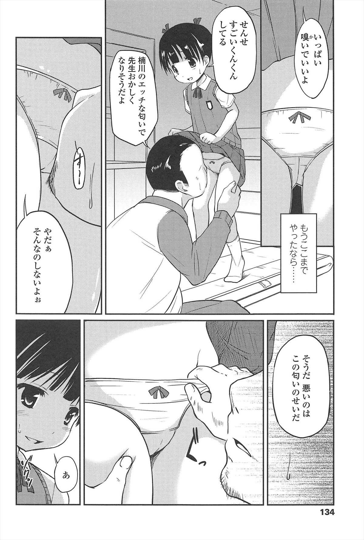 [みさお。] はじめての！