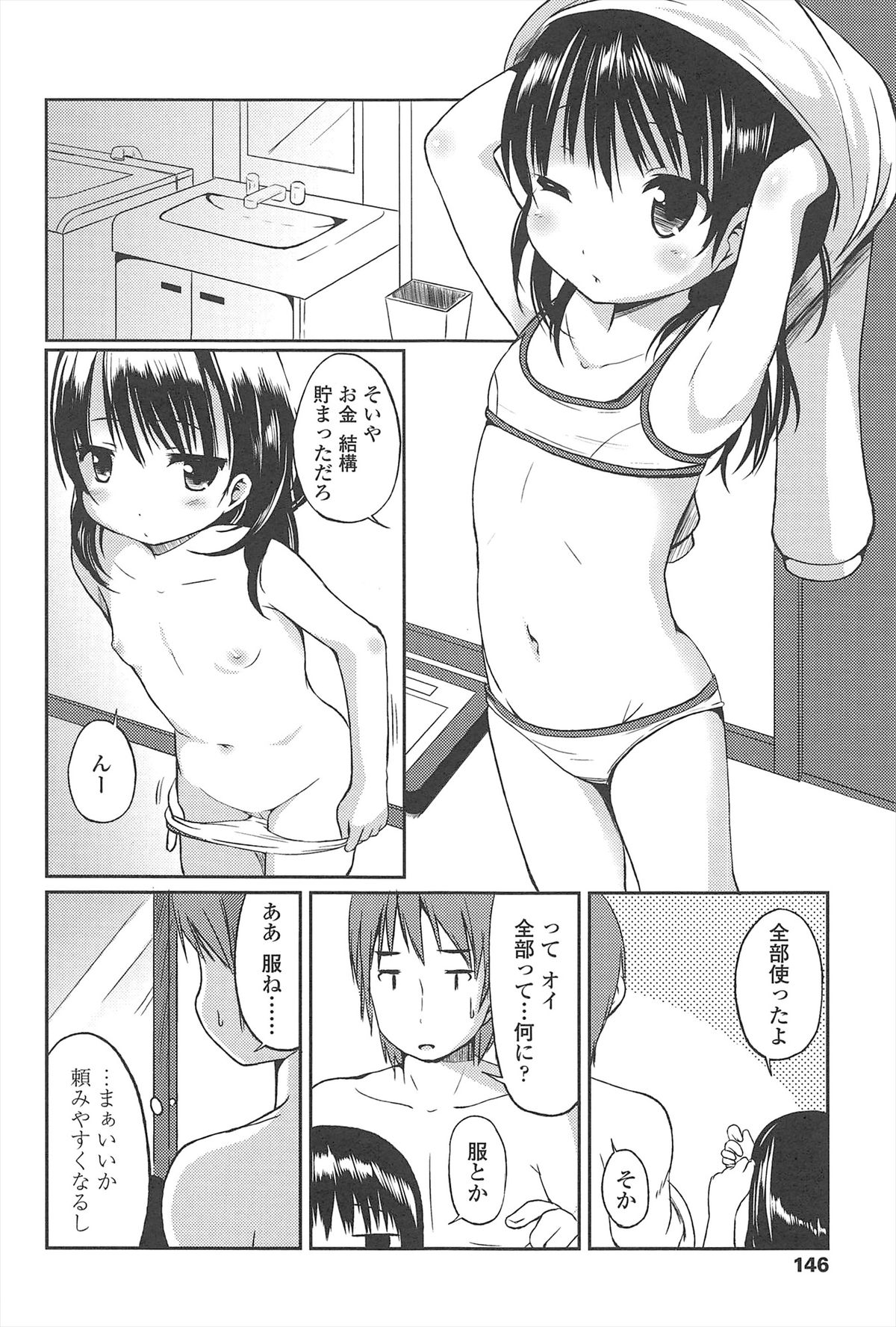 [みさお。] はじめての！